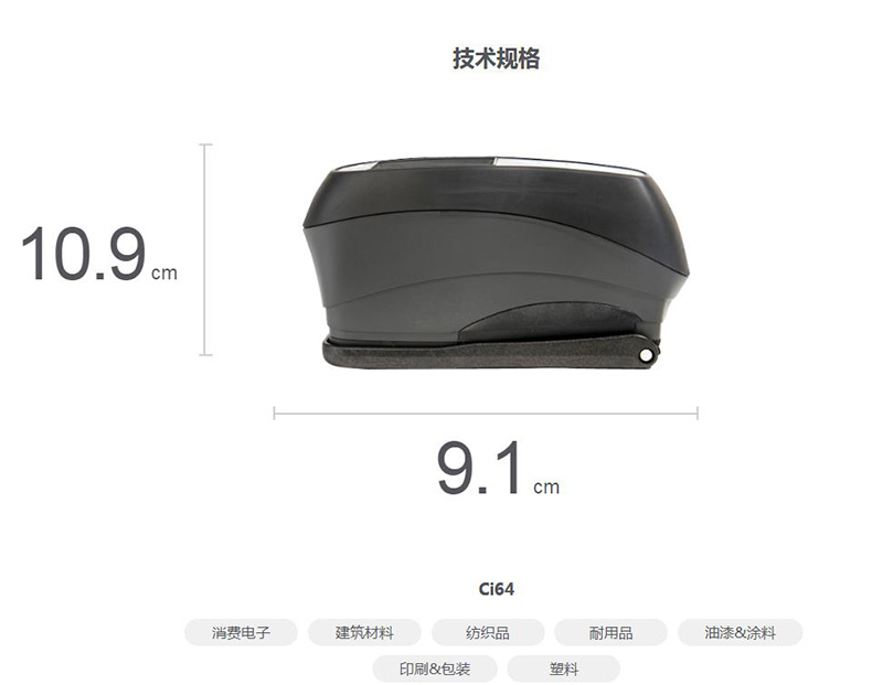 Ci64便携式积分球分光测色仪（手持式分光色差仪）2.jpg