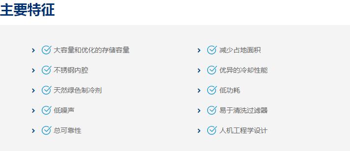 超低温立式冷冻器Boreas1.jpg